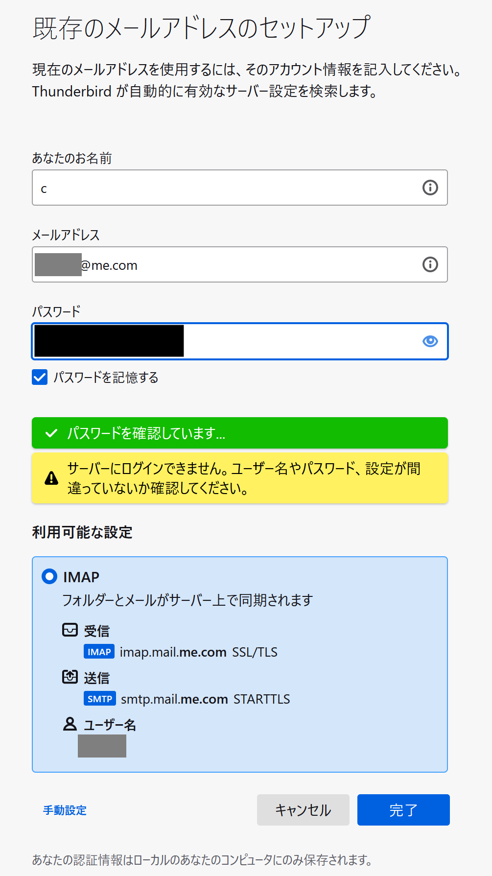 Thunderbirdに○○@… - Apple コミュニティ