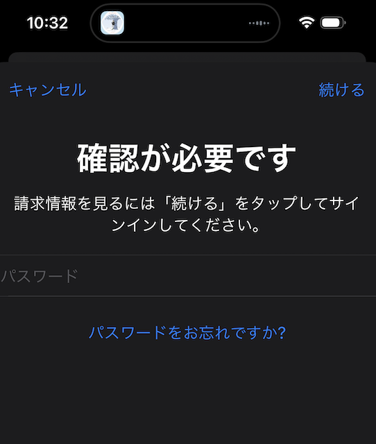 無料アプリをインストールしようとしても… - Apple コミュニティ