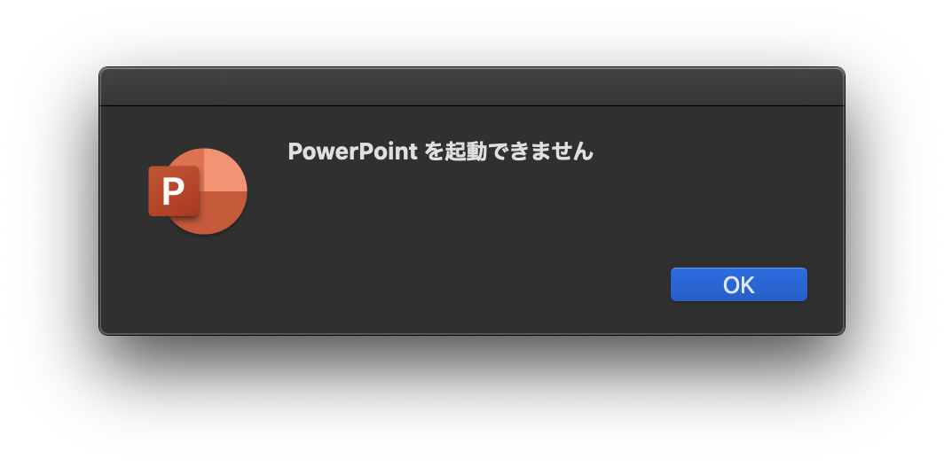 Powerpointだけ起動できない Apple コミュニティ