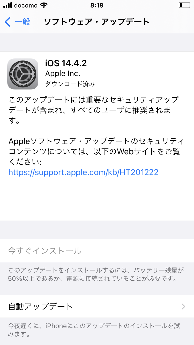 今すぐインストールが表示されない為アッ Apple コミュニティ