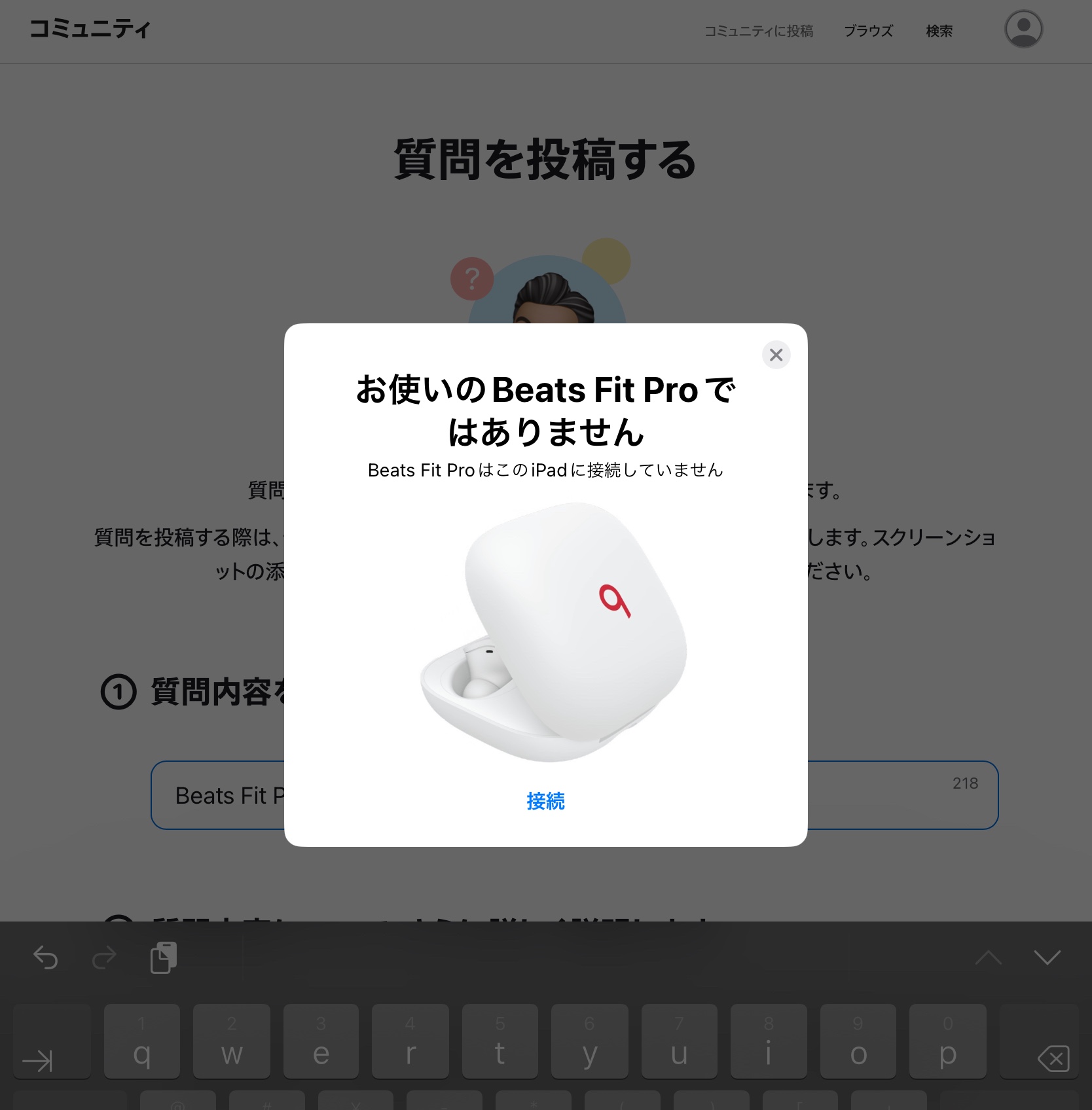 Beats fit pro 数回使用 合わないのでお譲り AppleCare加入 