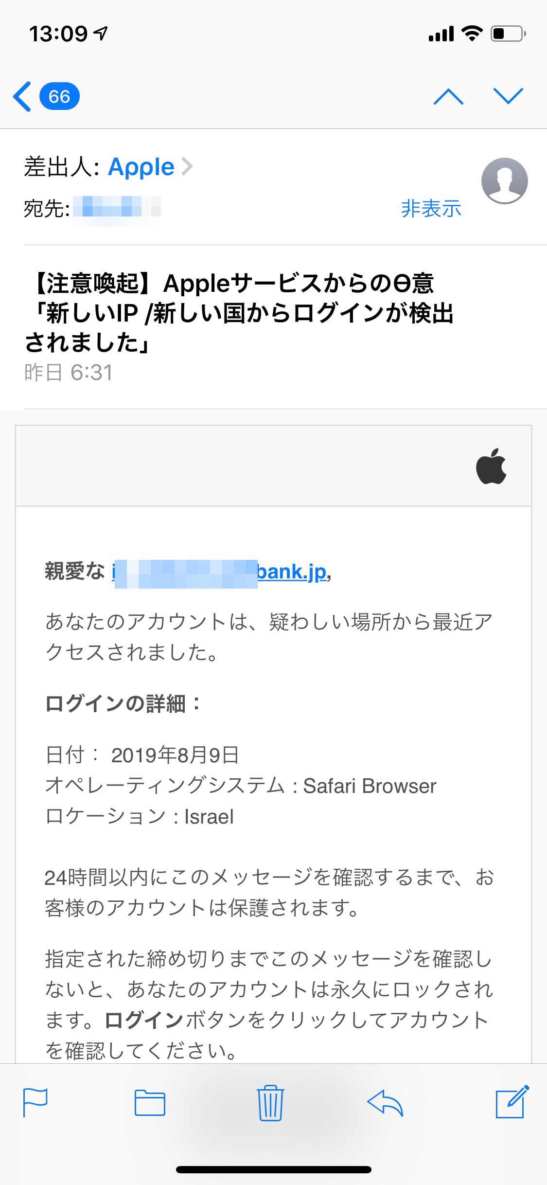 不正アクセス警告メール Apple コミュニティ