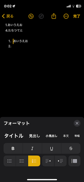 めもページ 📋🔗 メモからすぐに資料作成ができる Pages連携 - by はるな