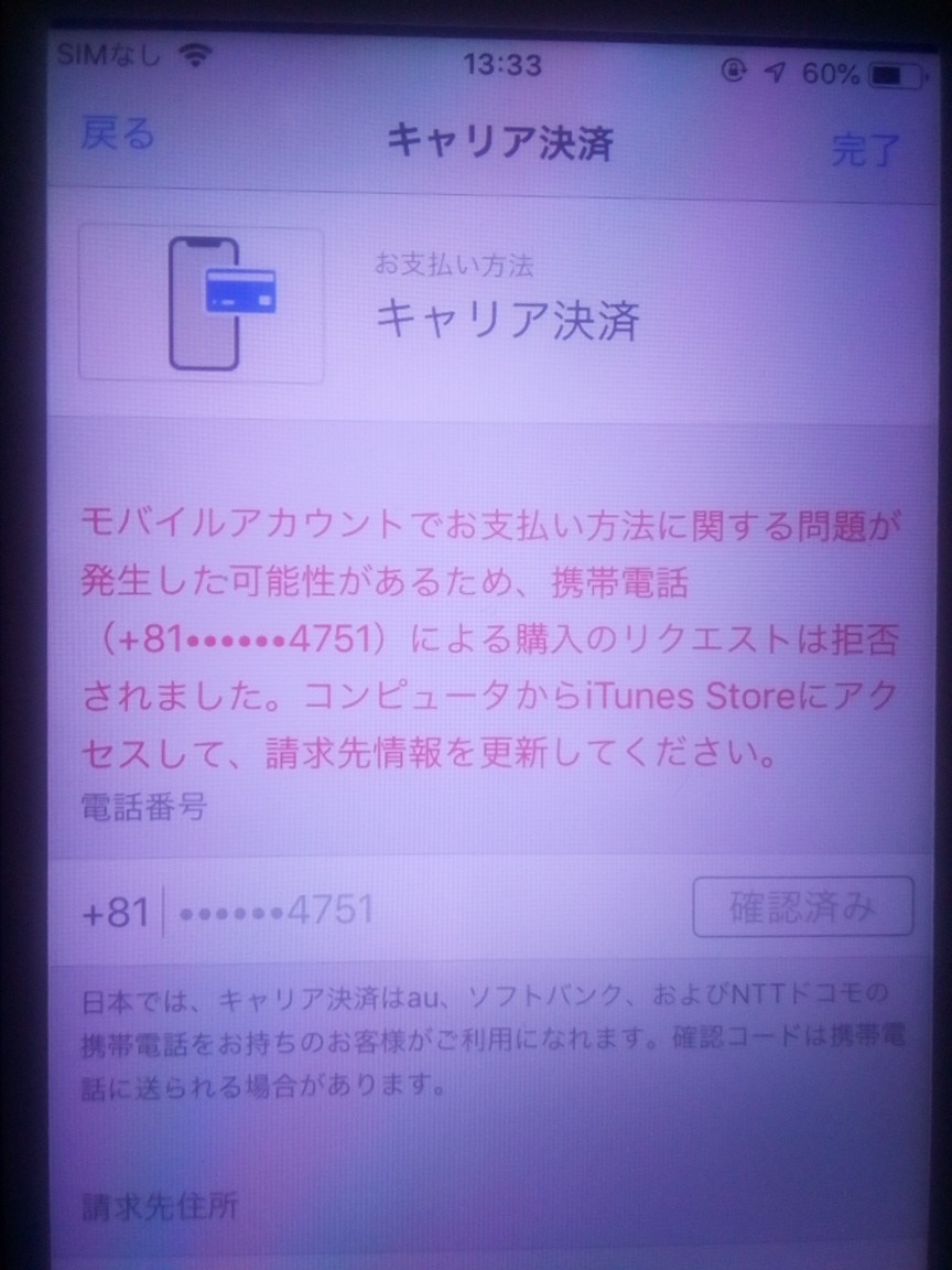 お支払い方法の更新 Apple コミュニティ