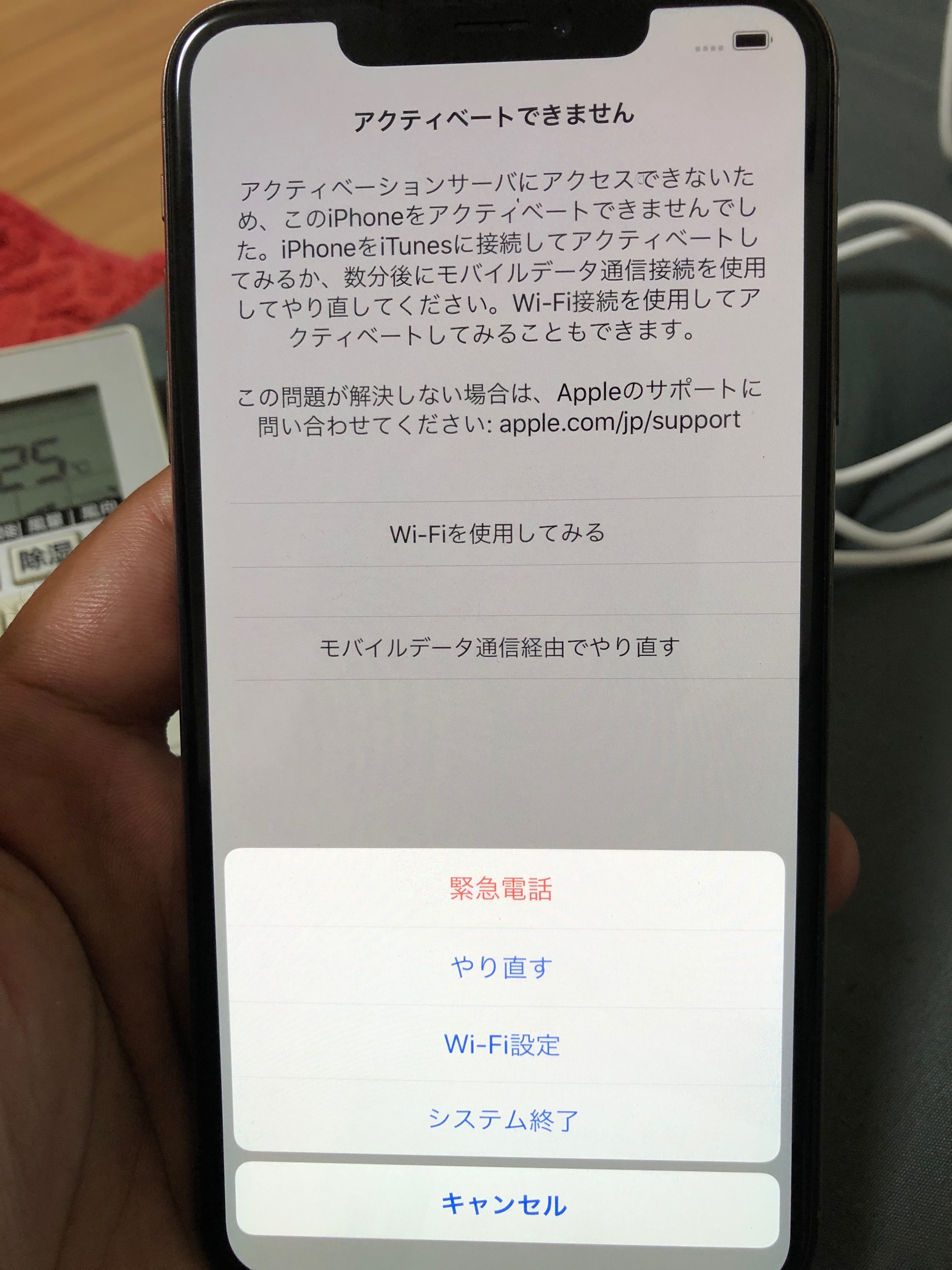 How Can Activate Ne Apple コミュニティ