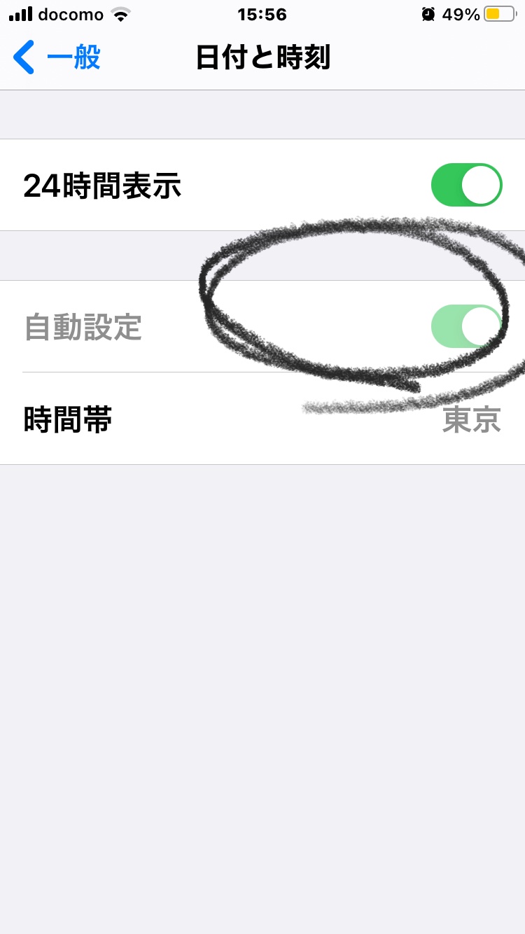 iphone 時計 自動設定 できない