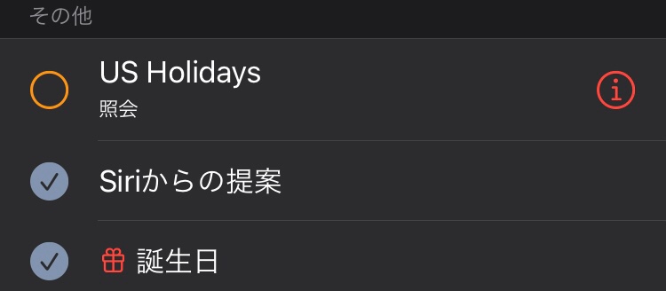 Iphoneのカレンダーに突然日本の祝 Apple コミュニティ