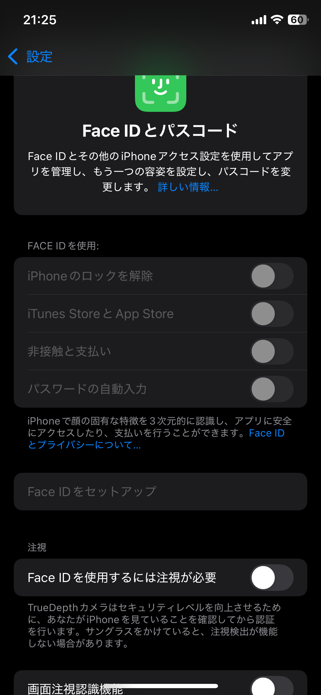 face idの再設定が出来ない - Apple コミュニティ