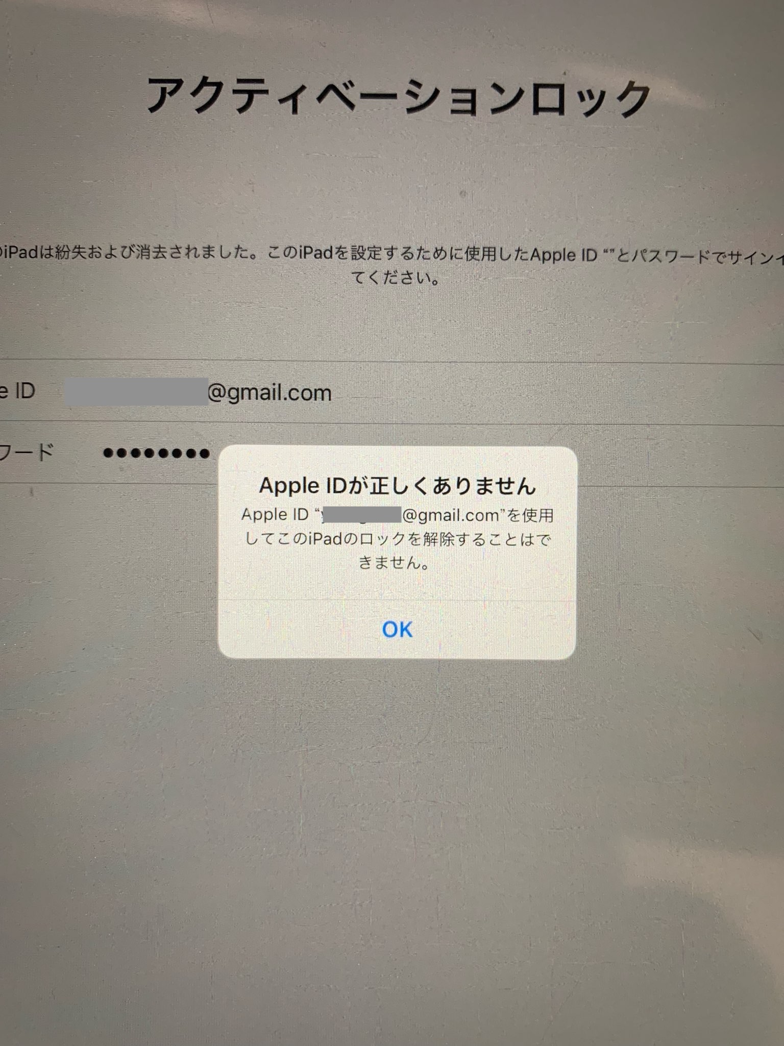 Ipad Mini アクティベーション Apple コミュニティ