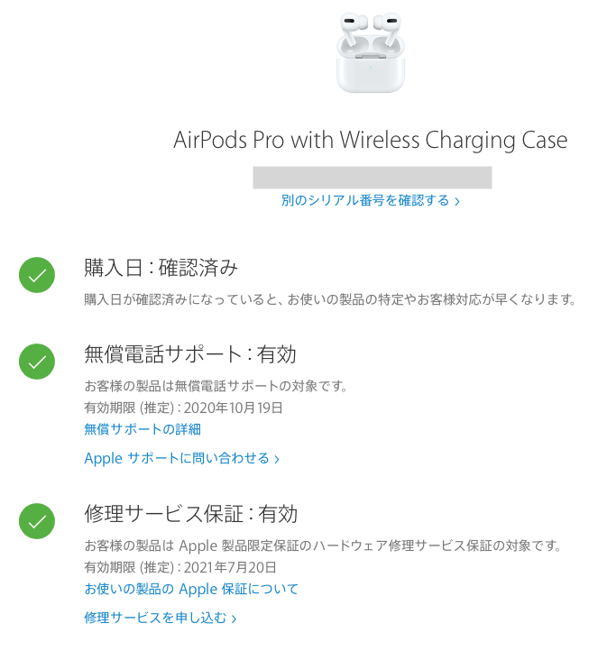 Apple - Air pods pro AppleCare加入済 クーポン使用可能の+aethiopien