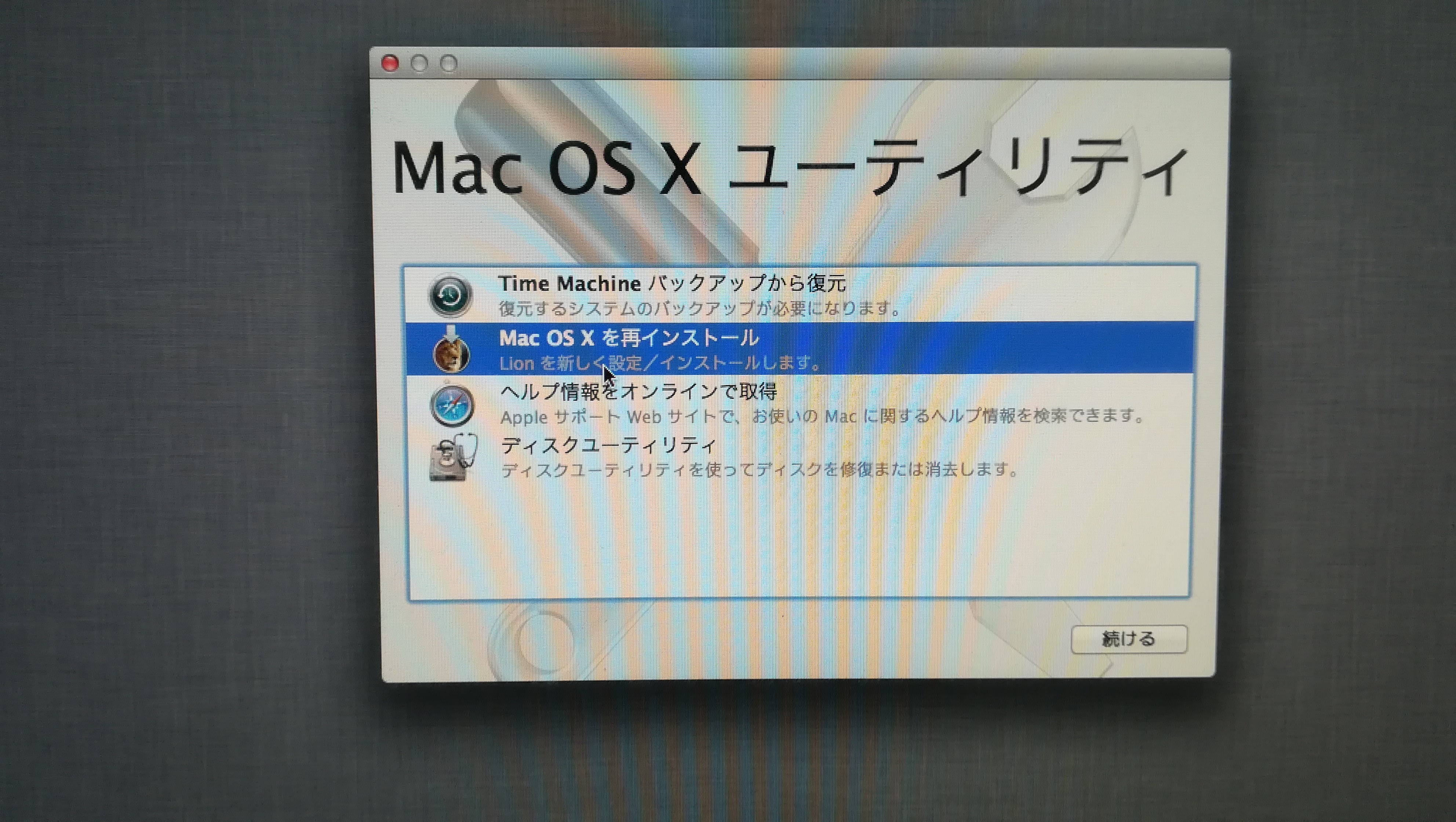 Mac OS X 再インストールができ… - Apple コミュニティ