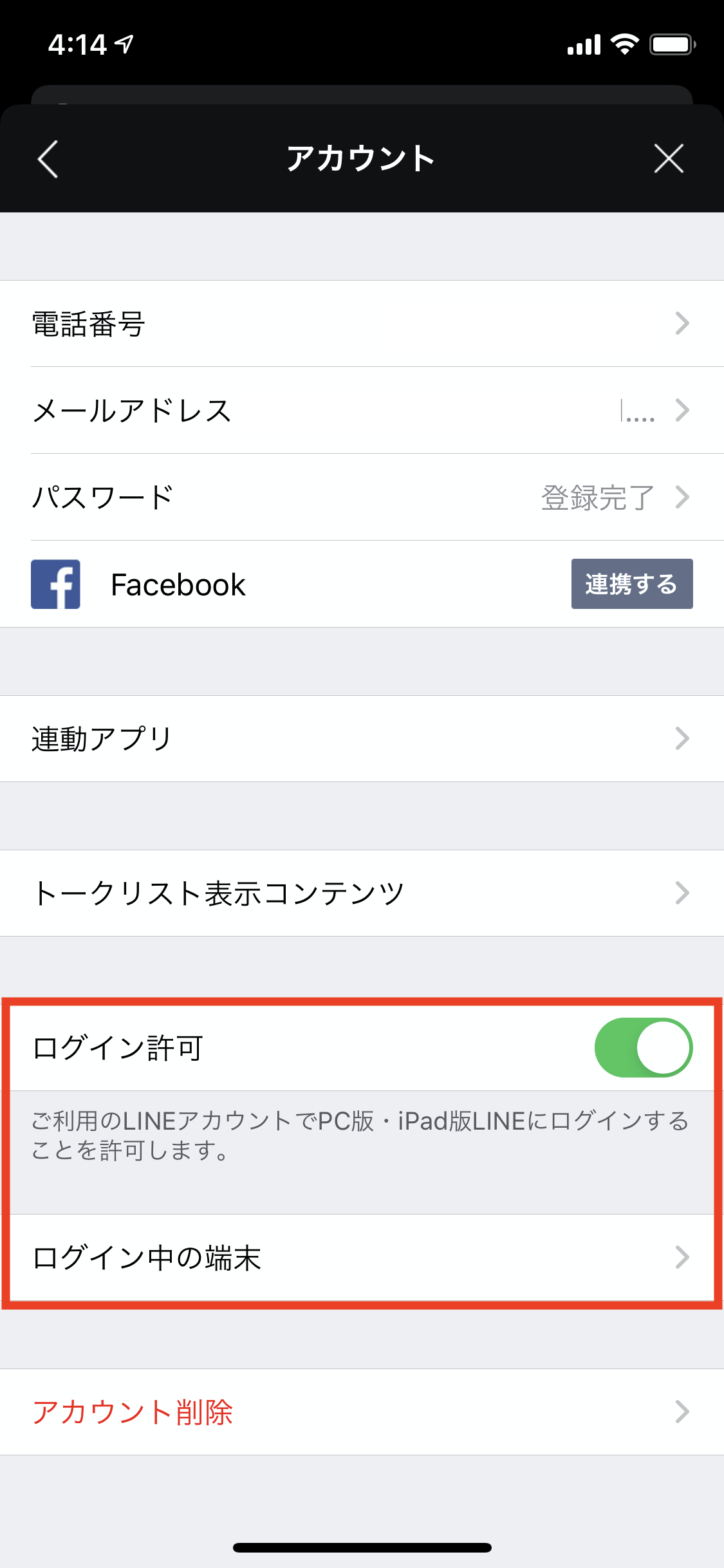 たくさんあるpayのなかから Line Pay に決めた理由は Line Pay モバイルsuica Apple Watch の合わせ技 Kufura クフラ 小学館公式