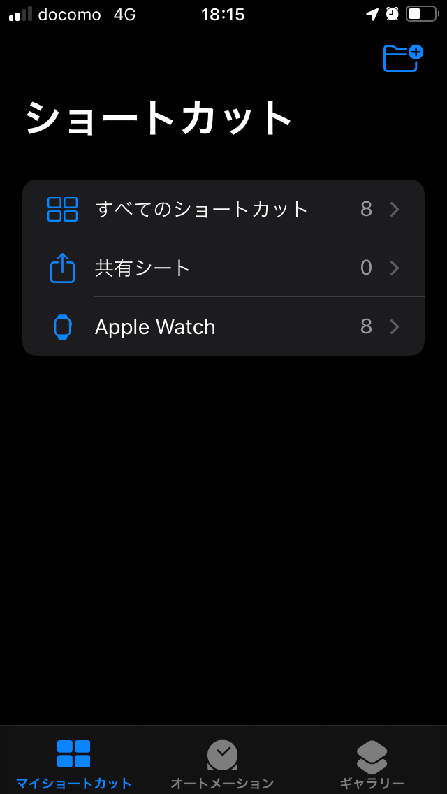 Apple Watchでショートカット Apple コミュニティ