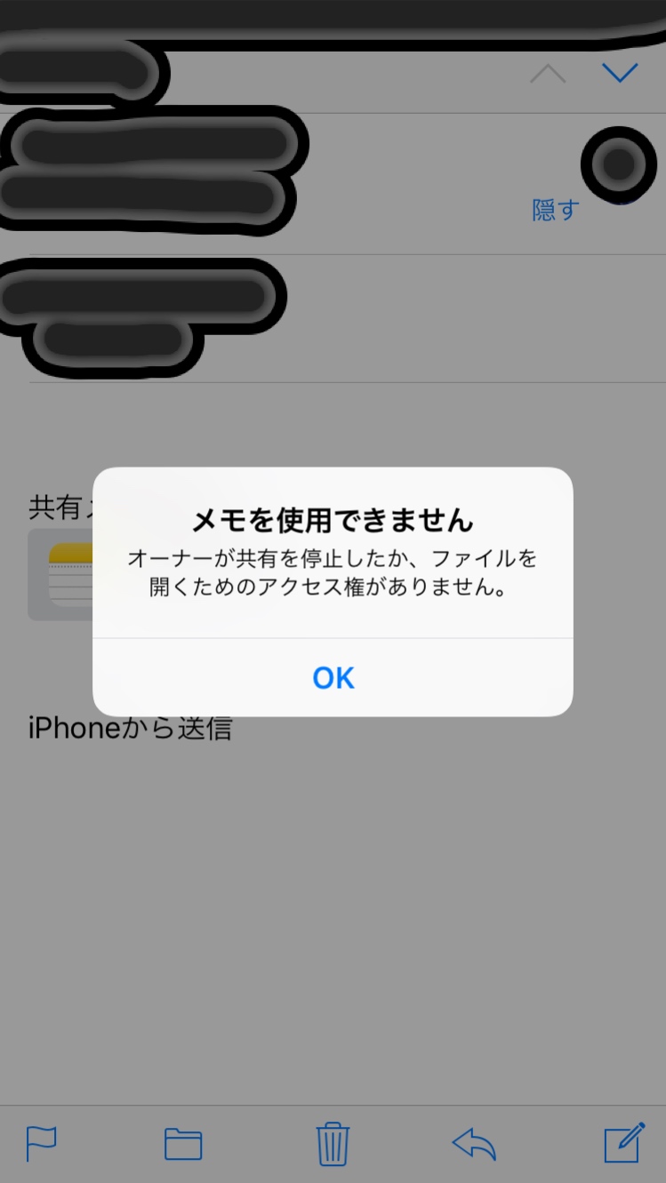 メモ帳 アイクラウド 開かない