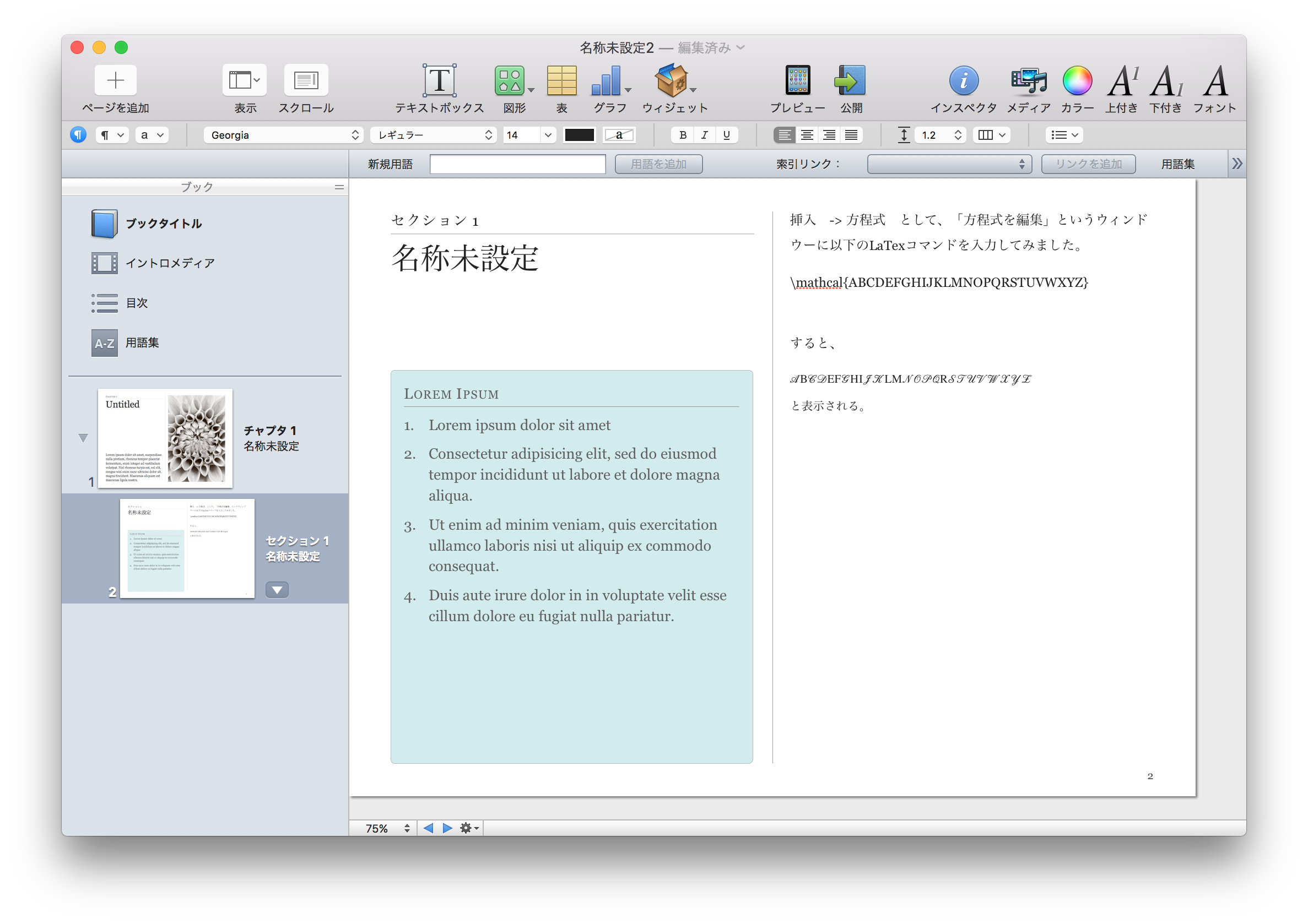 iBooks AuthorでLaTex… - Apple コミュニティ