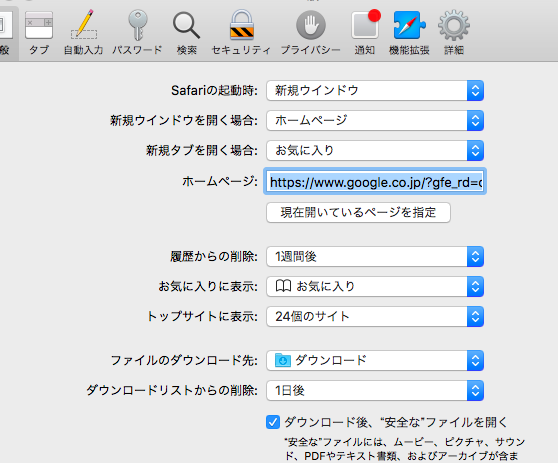 Safari 名称未設定タブ出現 Apple コミュニティ