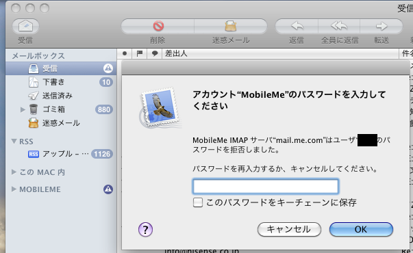 アカウント Mobleme Imapサ Apple コミュニティ