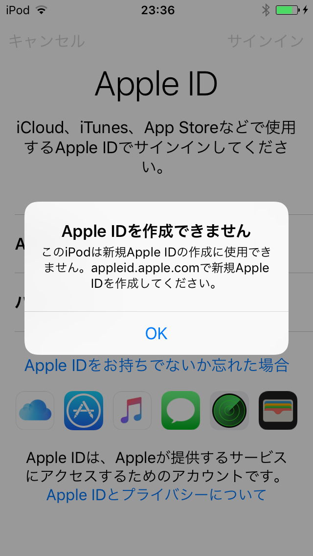 Apple Id を作成できません Apple コミュニティ