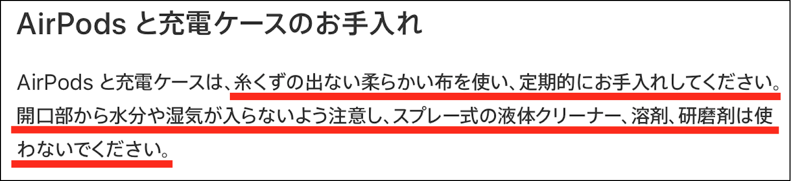 イヤホン 掃除 手入れ Apple コミュニティ