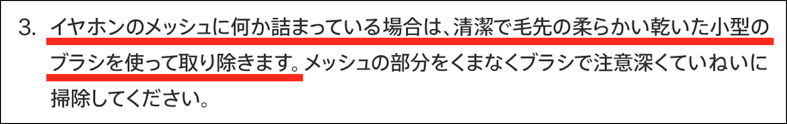 イヤホン 掃除 手入れ Apple コミュニティ