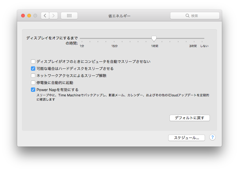 スリープしてもすぐに解除される Apple コミュニティ