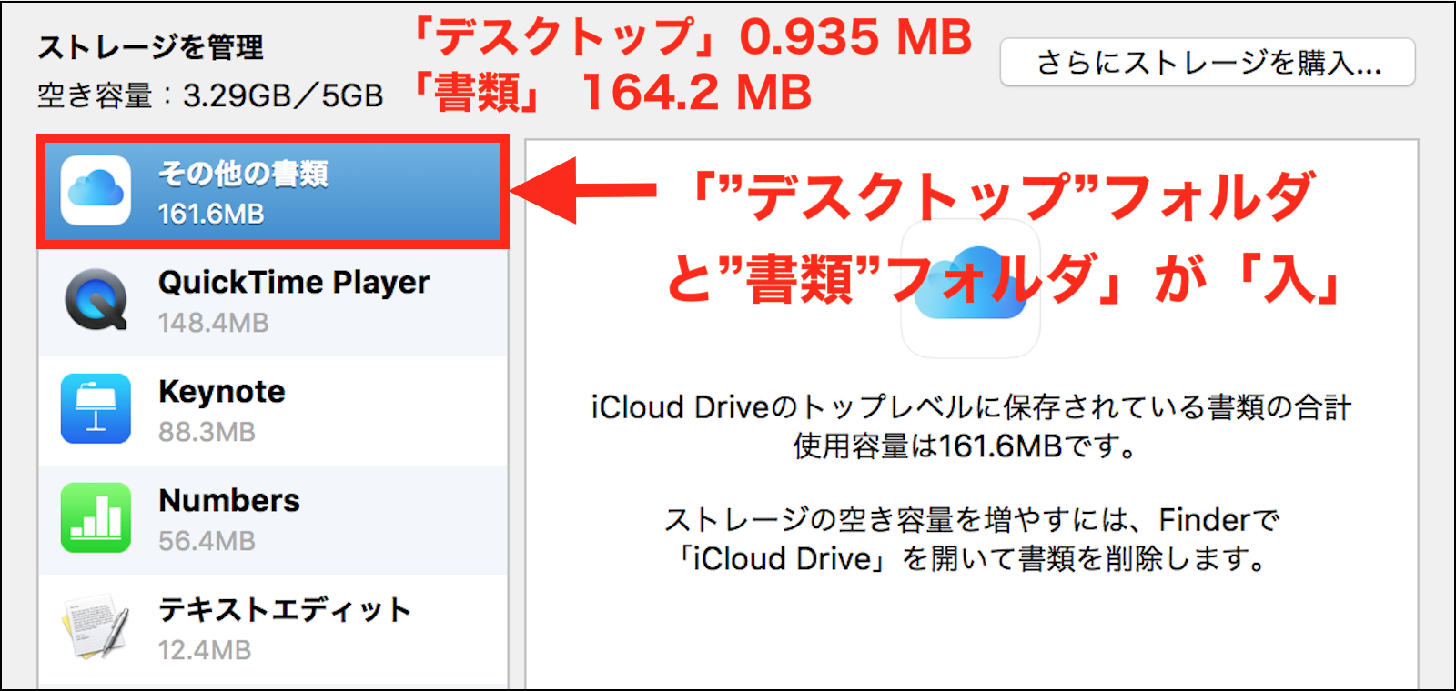 Icloud の その他の書類 のデータ Apple コミュニティ