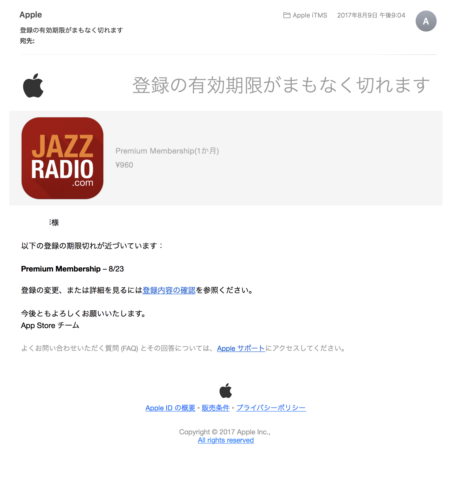 定期購入自動更新の事前通知 - Apple コミュニティ