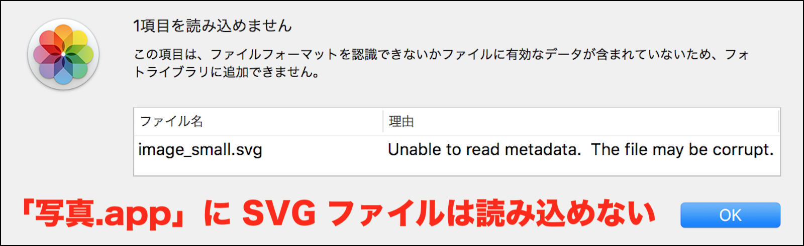 イメージを写真に追加」ができなくなり… - Apple コミュニティ
