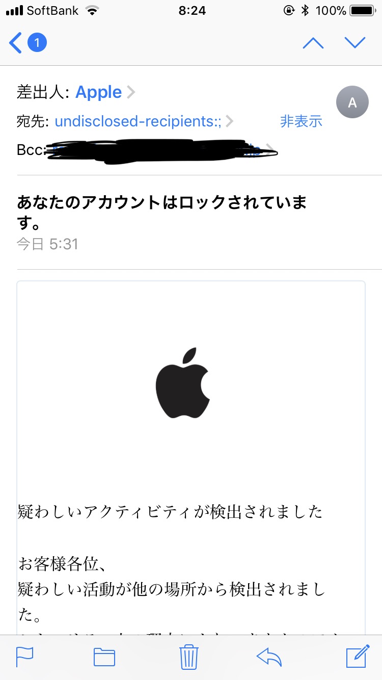 アカウント メール。これはAppleか… Apple コミュニティ