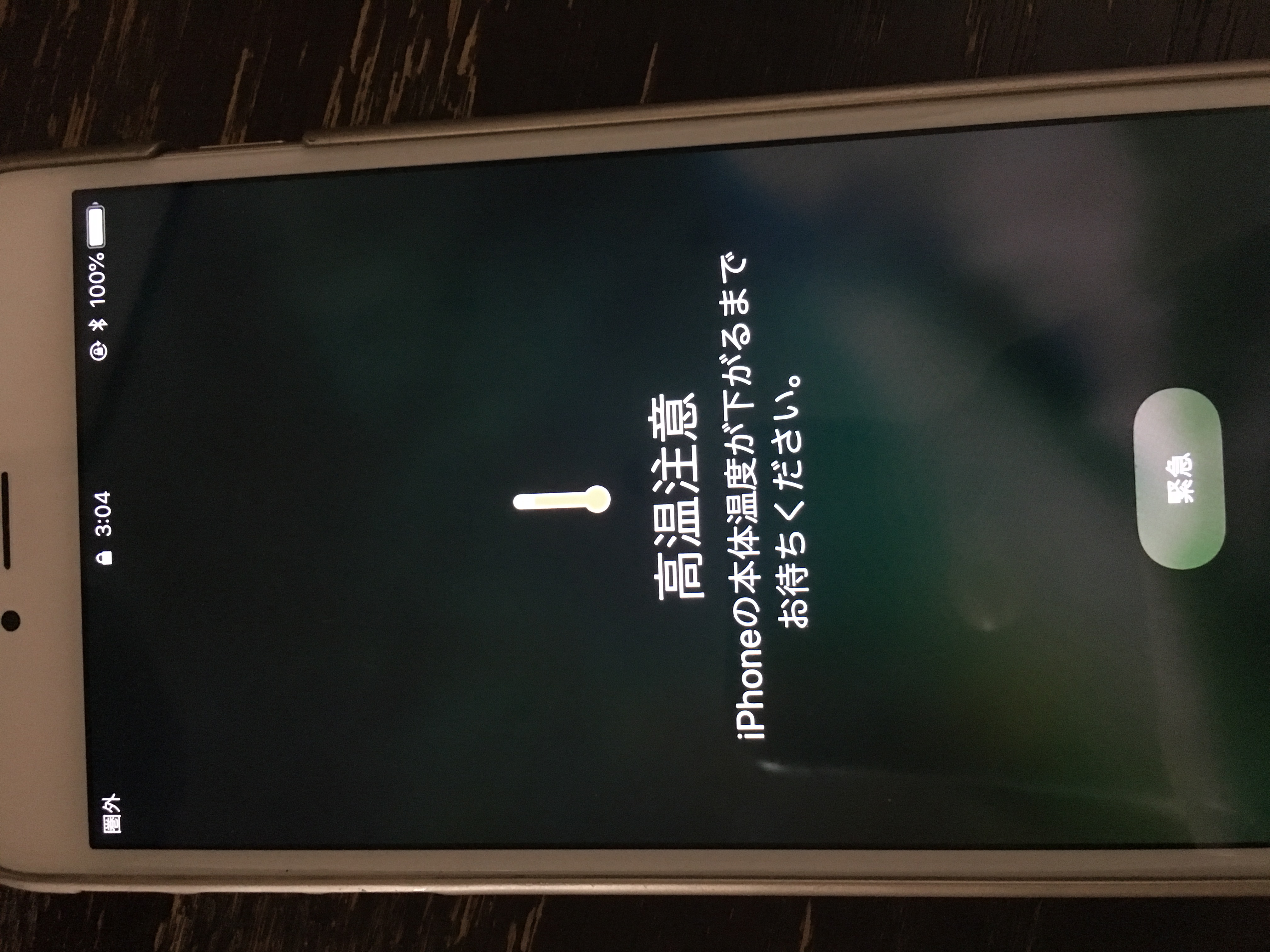 Iphone6s Plusの発熱 Apple コミュニティ