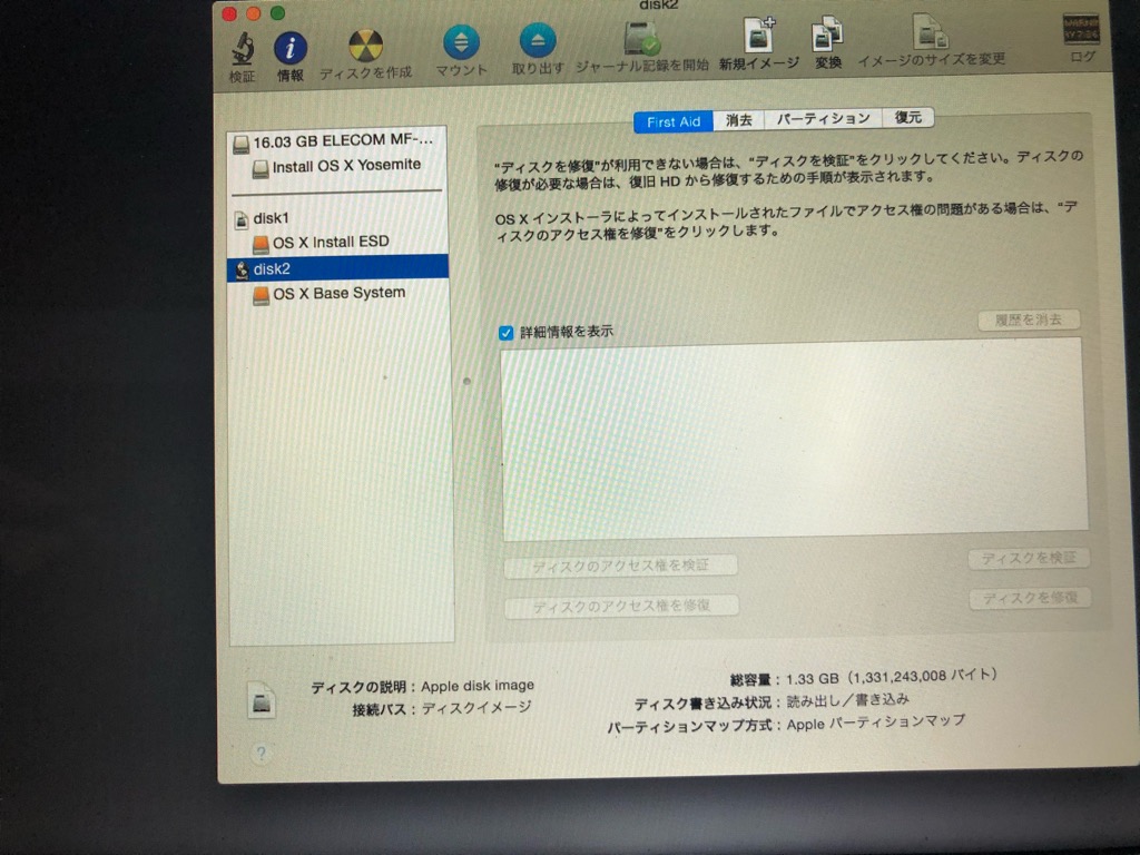 Macintoshhdがない Apple コミュニティ