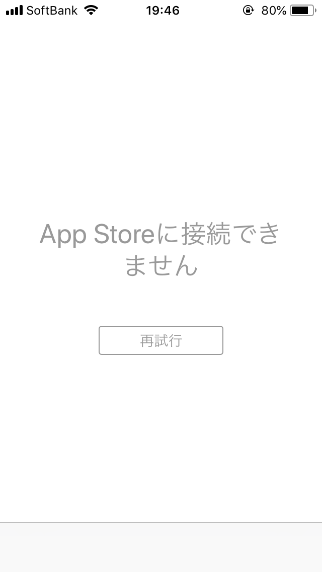 App Storeに接続できません Apple コミュニティ