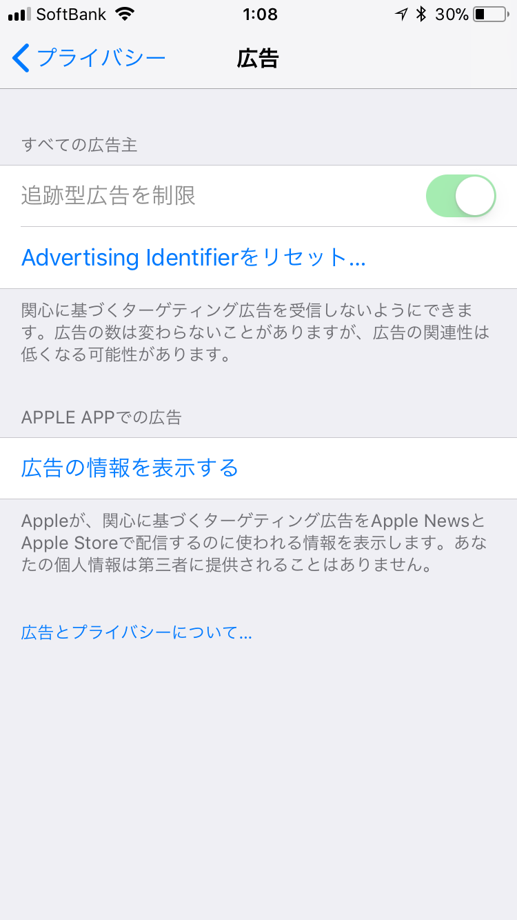 追跡型広告について Apple コミュニティ