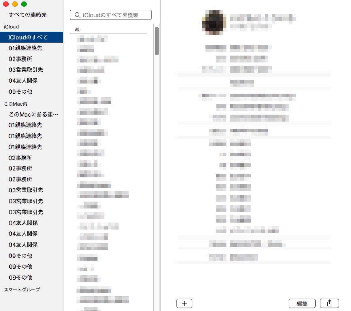 Imacの 連絡先 の グループ が重複 Apple コミュニティ