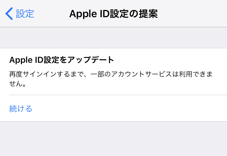 Apple Id設定アップデートについて Apple コミュニティ