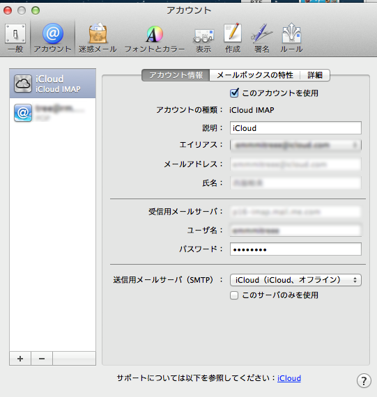 Macのメールにicloudを設定した Apple コミュニティ