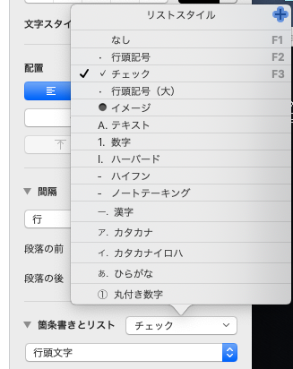 Pages でのチェックボックスについて Apple コミュニティ