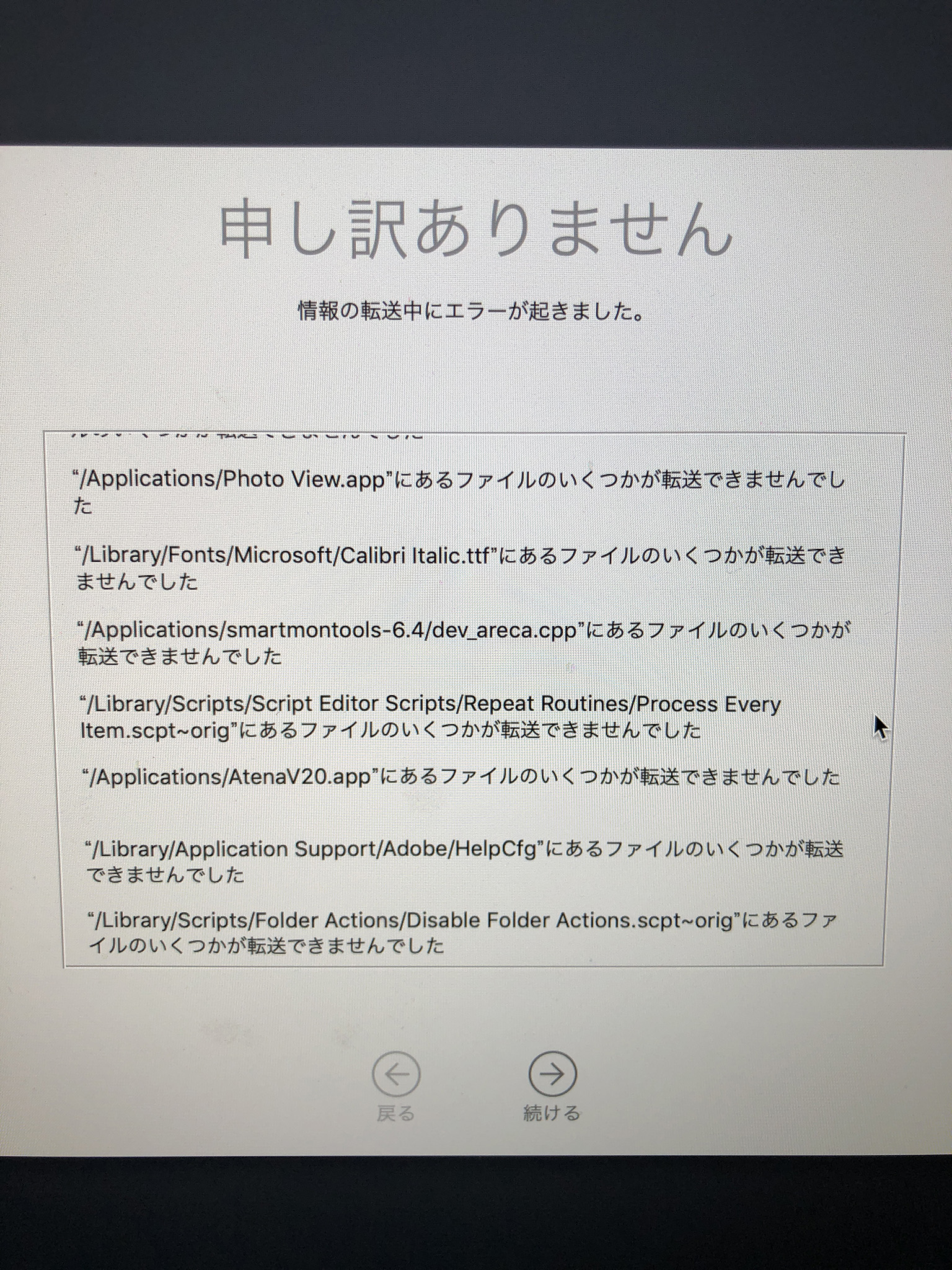 クリーンインストール時にtime Ma Apple コミュニティ