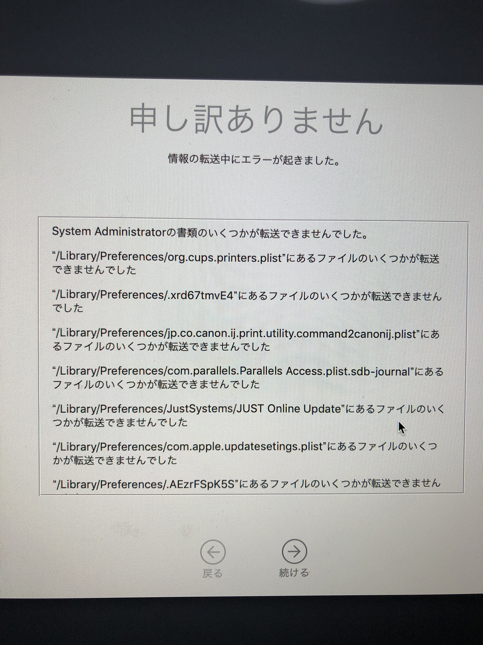 クリーンインストール時にtime Ma Apple コミュニティ