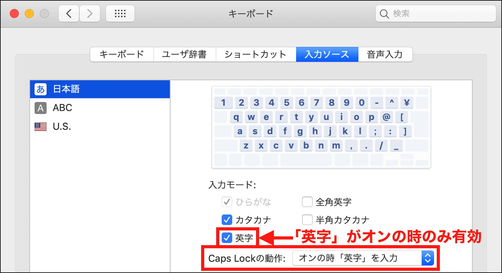 日本語入力時のcaps Lockの動作 Apple コミュニティ