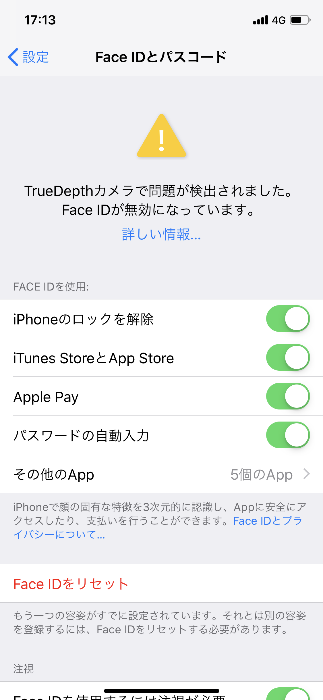 Face IDエラー - Apple コミュニティ