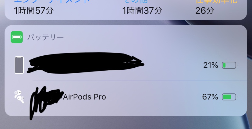 AirPods Proの充電の表示 - Apple コミュニティ