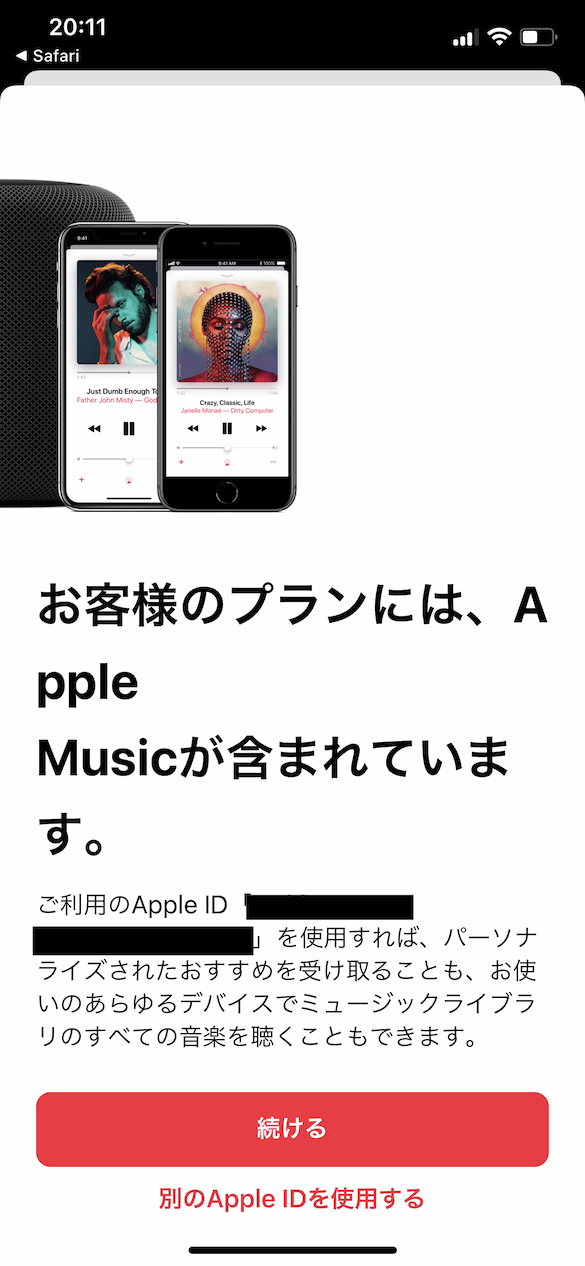 お客様のアプリには Apple Mus Apple コミュニティ