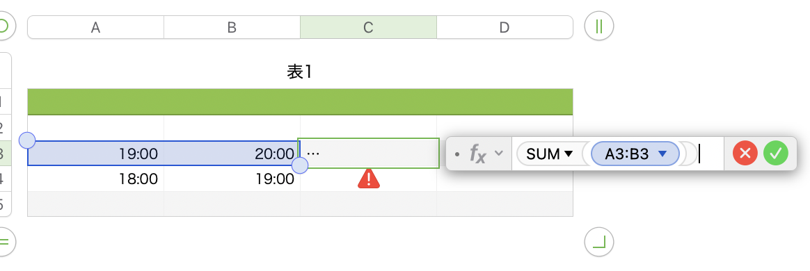 Numbers で時刻の足し算をしたい - Apple コミュニティ