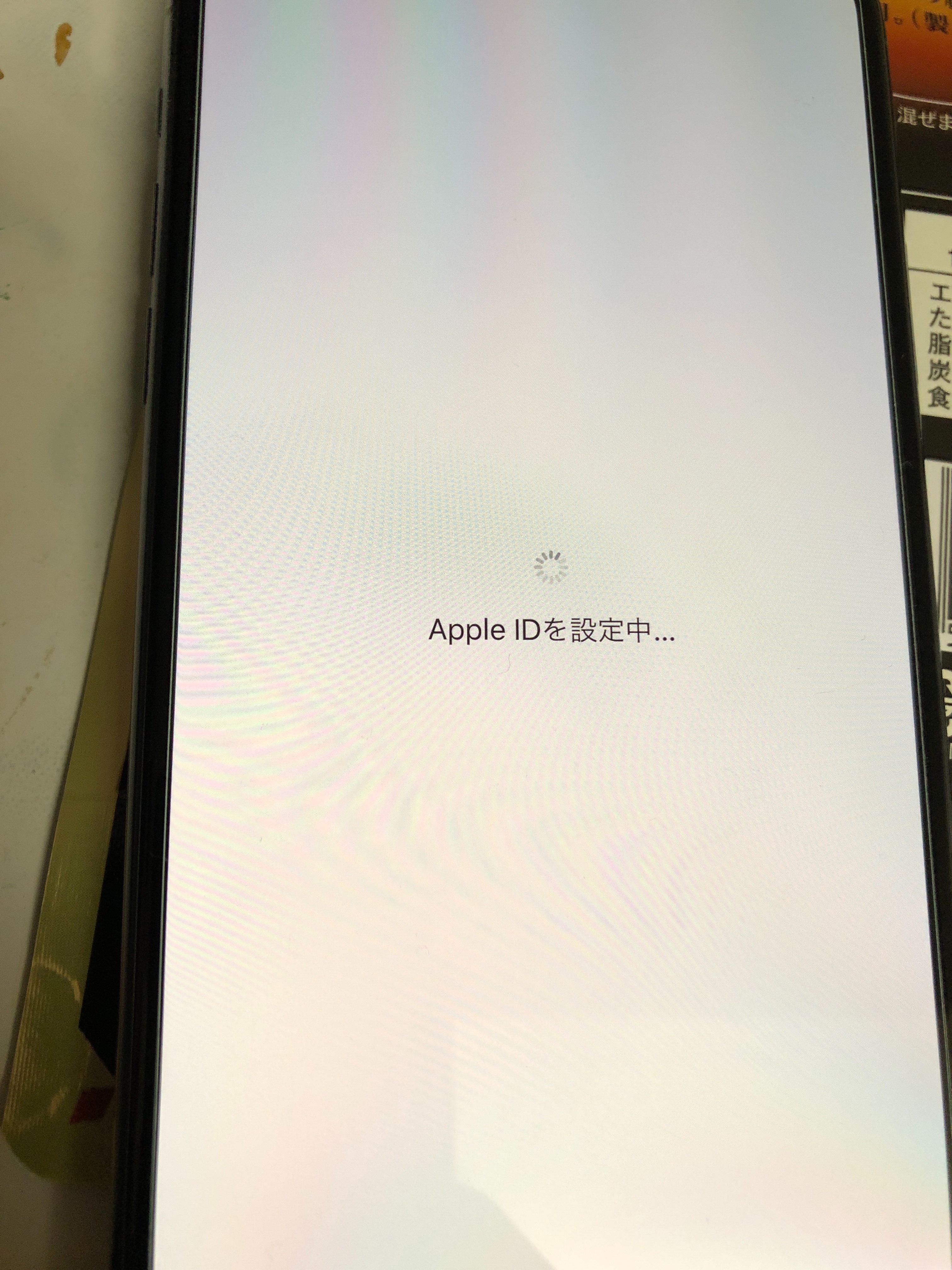 初期設定のApple IDの設定 - Apple コミュニティ