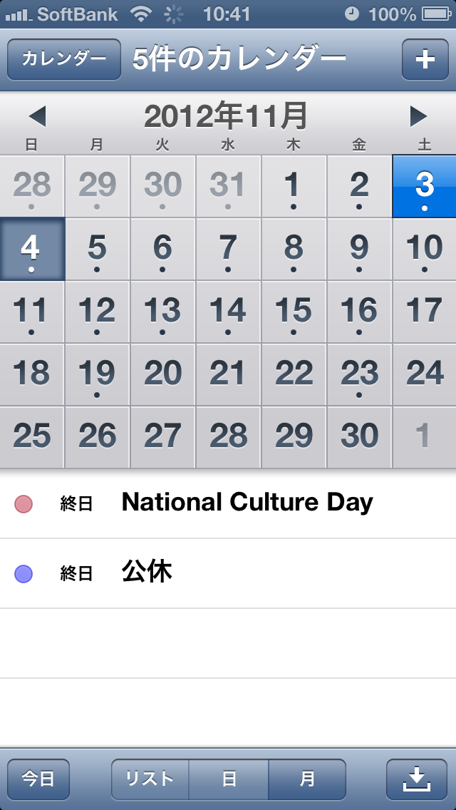 Iphone5 Ipadのカレンダーに Apple コミュニティ