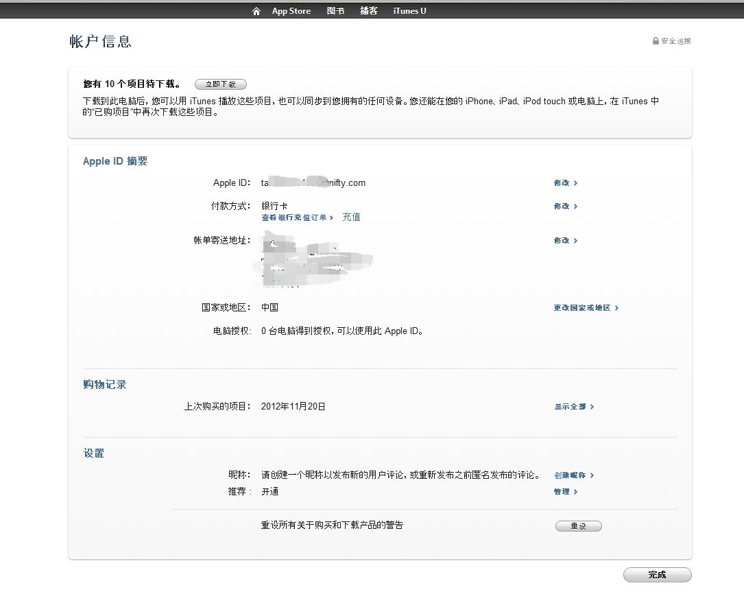 Itunes Storeへ行くと中国語 Apple コミュニティ