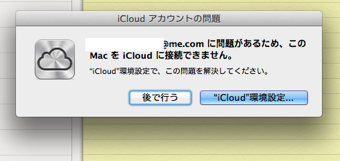 Icloudアカウントの問題 という Apple コミュニティ