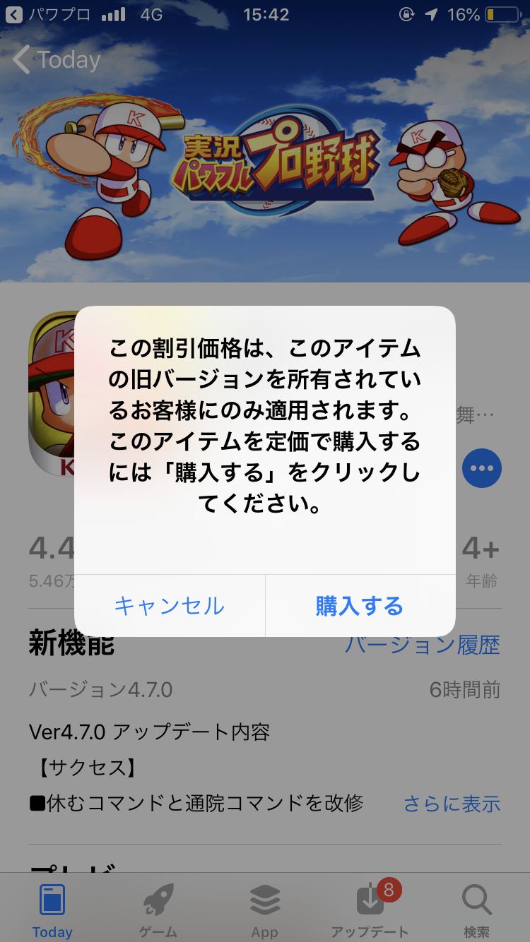 アップデート出来ない件について Apple コミュニティ