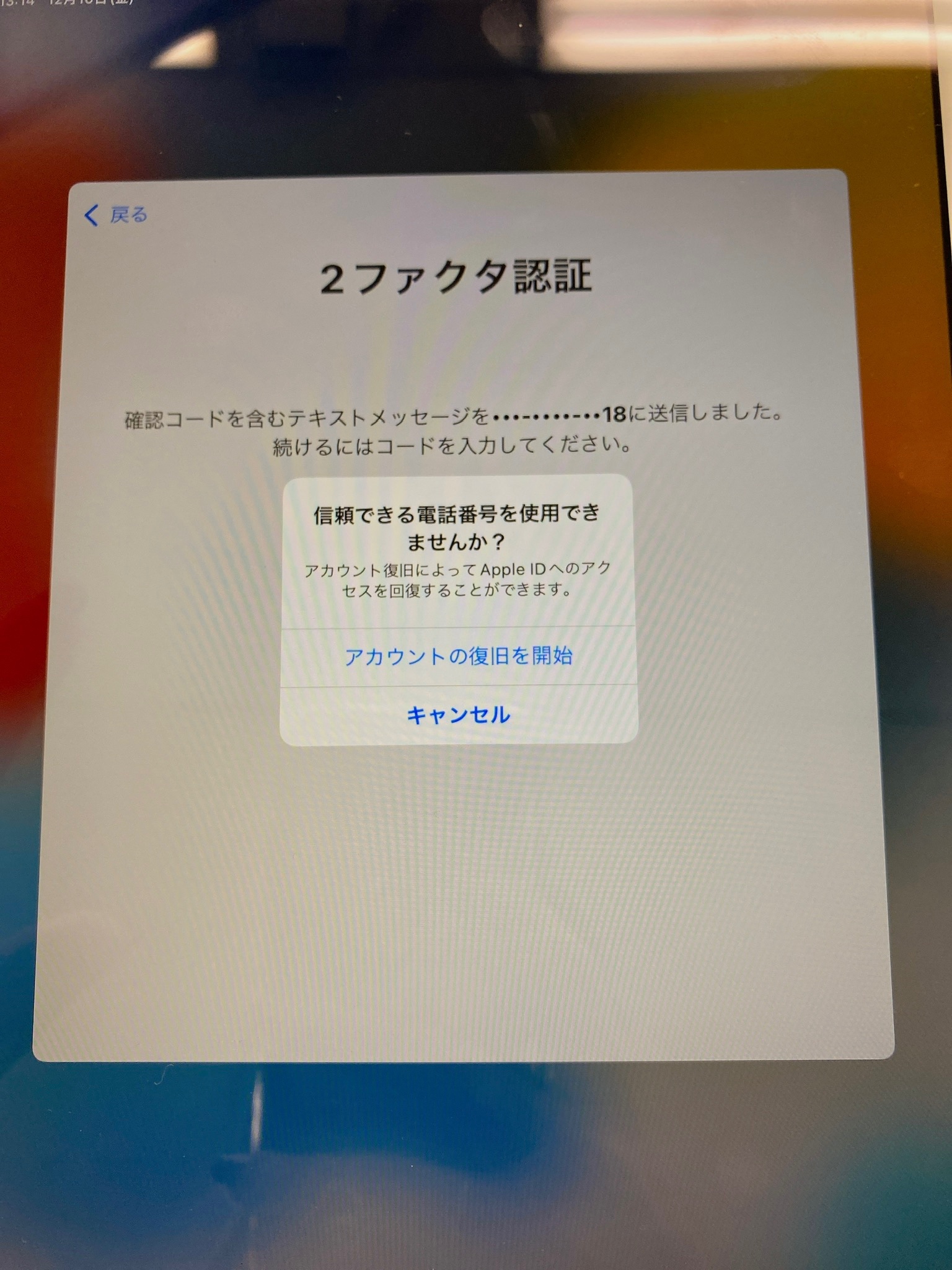 iPadの初期化について教えてください - Apple コミュニティ